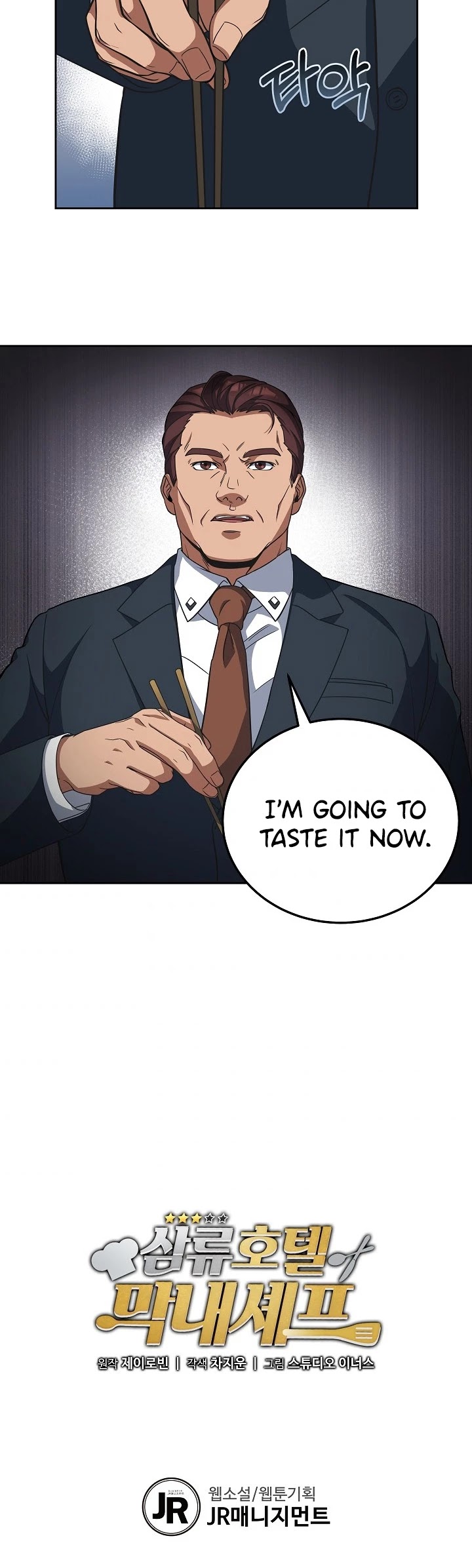 Youngest Chef From the 3rd Rate Hotel Chapter 15 page 28 - Chapter 15