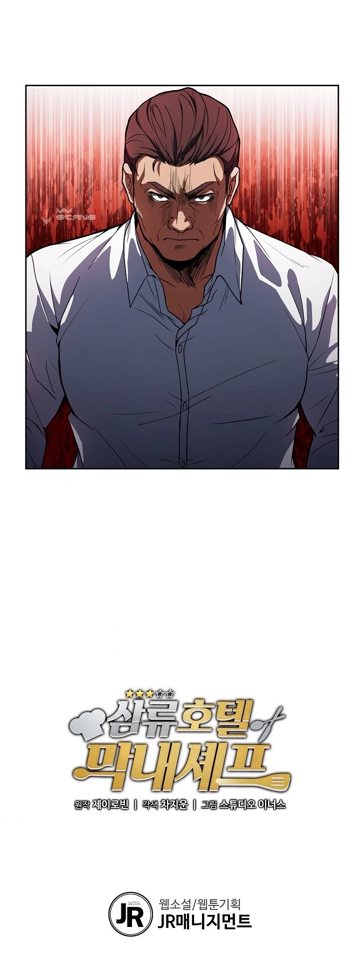 Youngest Chef From the 3rd Rate Hotel Chapter 18 page 33 - Chapter 18