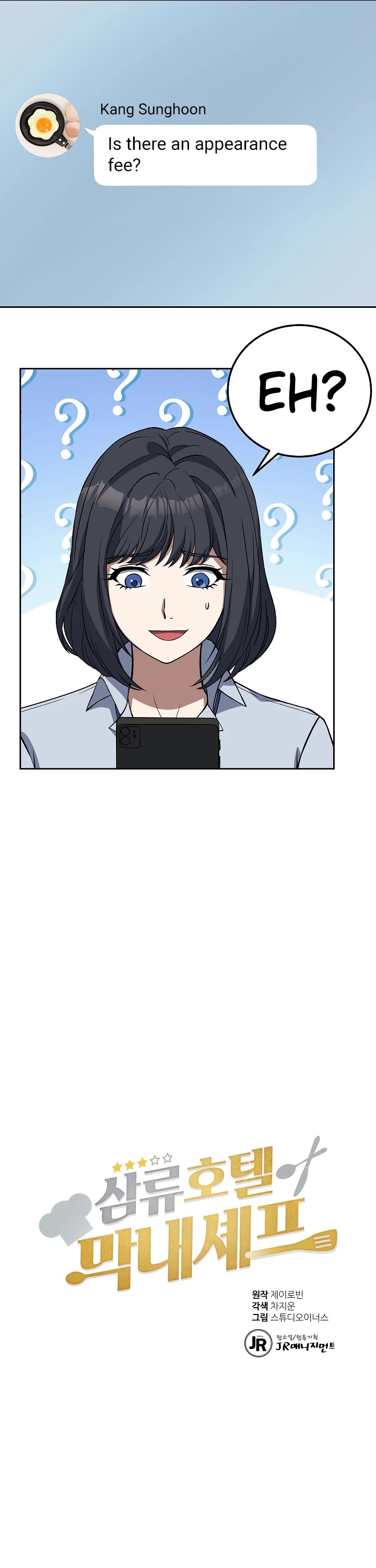 Youngest Chef From the 3rd Rate Hotel Chapter 19 page 7 - Chapter 19