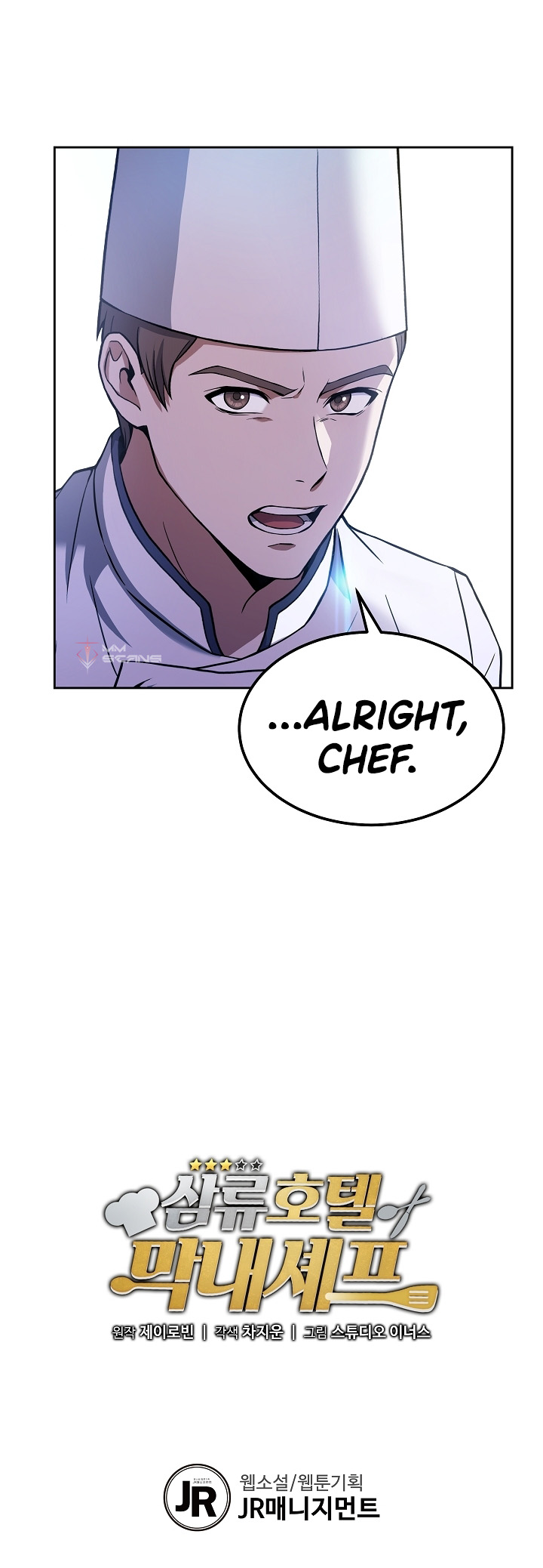 Youngest Chef From the 3rd Rate Hotel Chapter 21 page 27 - Chapter 21