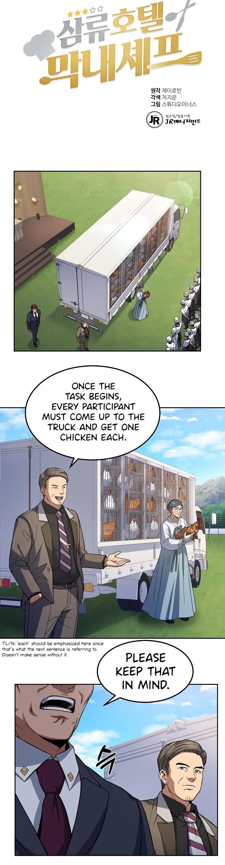 Youngest Chef From the 3rd Rate Hotel Chapter 21 page 4 - Chapter 21