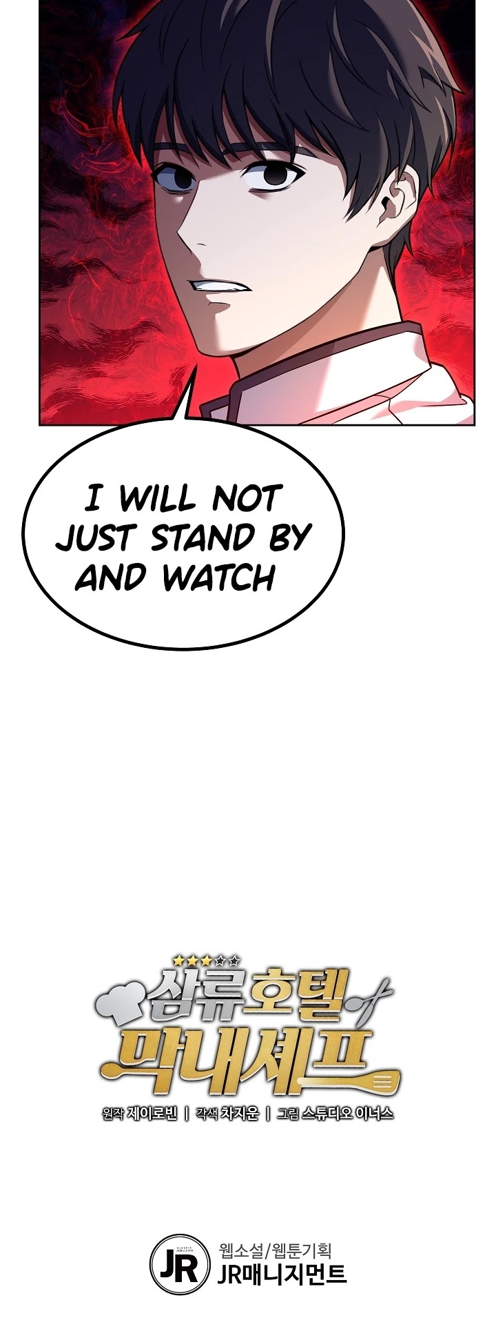 Youngest Chef From the 3rd Rate Hotel Chapter 23 page 29 - Chapter 23