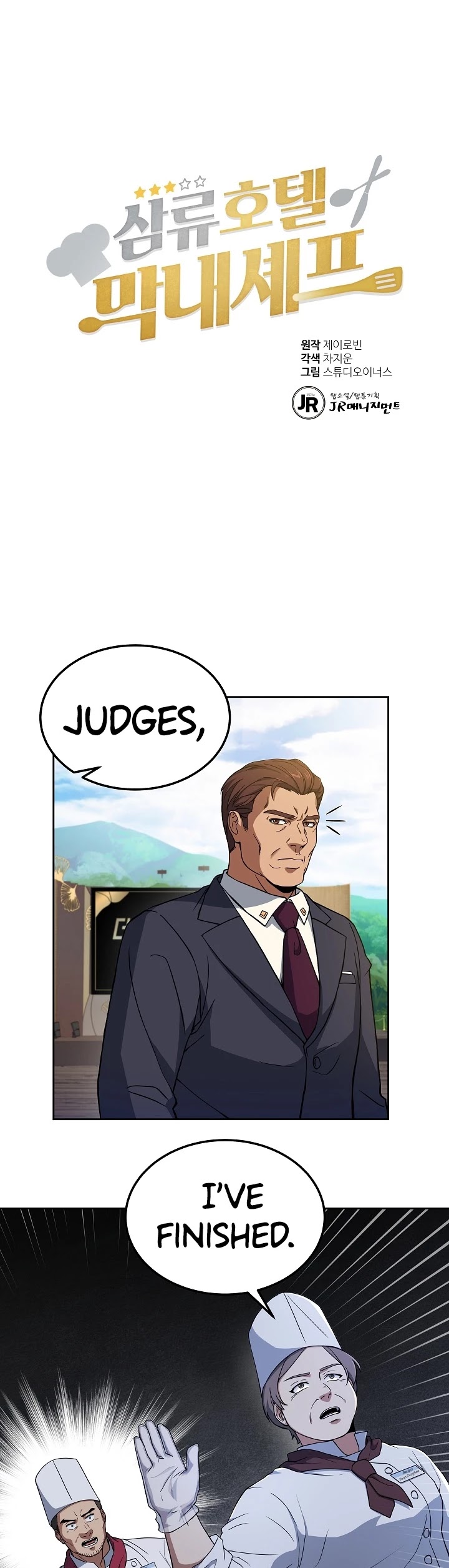 Youngest Chef From the 3rd Rate Hotel Chapter 23 page 3 - Chapter 23