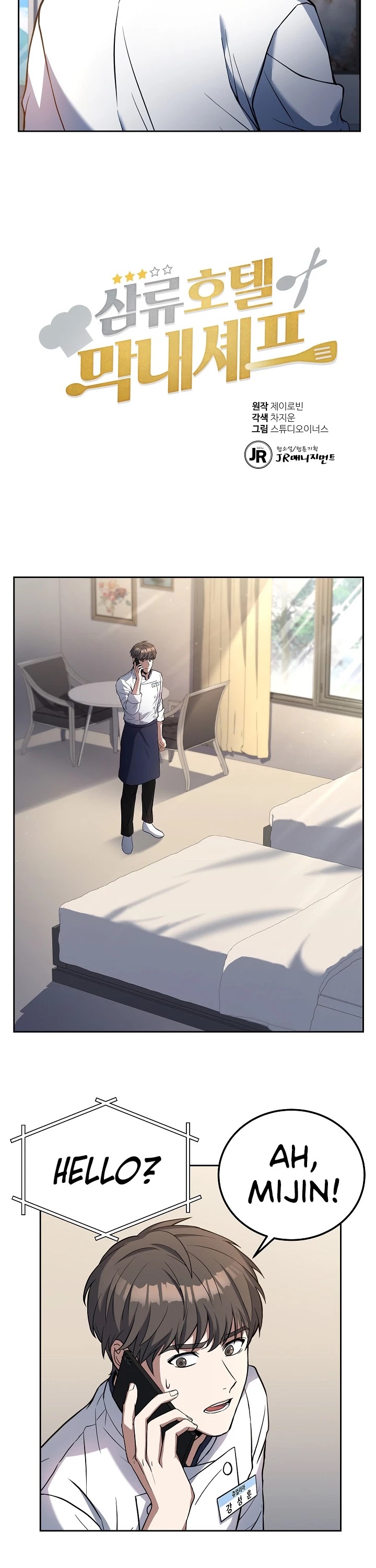 Youngest Chef From the 3rd Rate Hotel Chapter 24 page 7 - Chapter 24