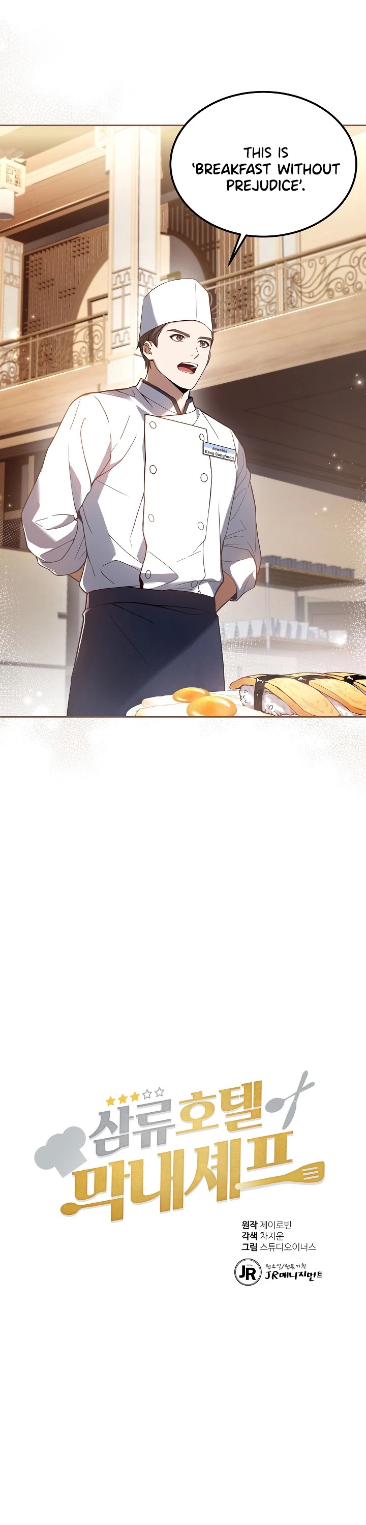 Youngest Chef From the 3rd Rate Hotel Chapter 27 page 6 - Chapter 27