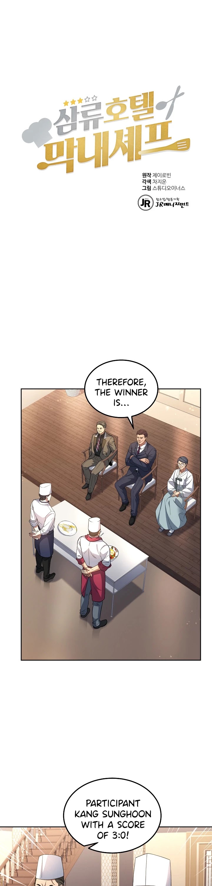 Youngest Chef From the 3rd Rate Hotel Chapter 28 page 3 - Chapter 28