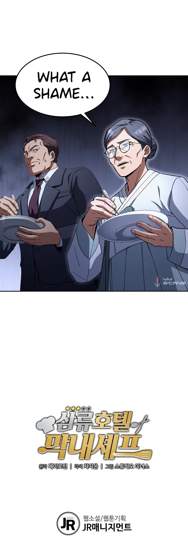 Youngest Chef From the 3rd Rate Hotel Chapter 28 page 41 - Chapter 28