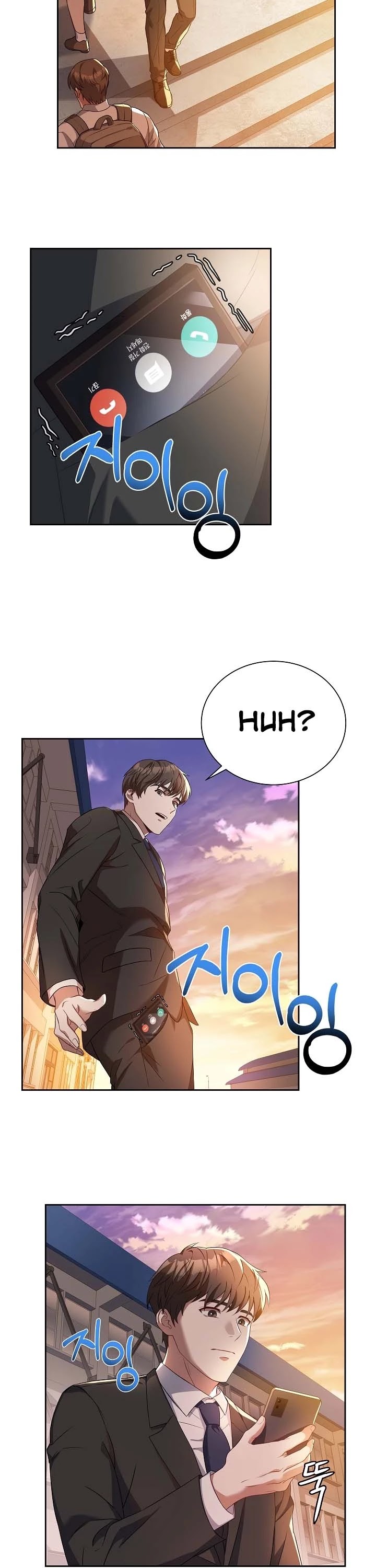 Youngest Chef From the 3rd Rate Hotel Chapter 3 page 28 - Chapter 3