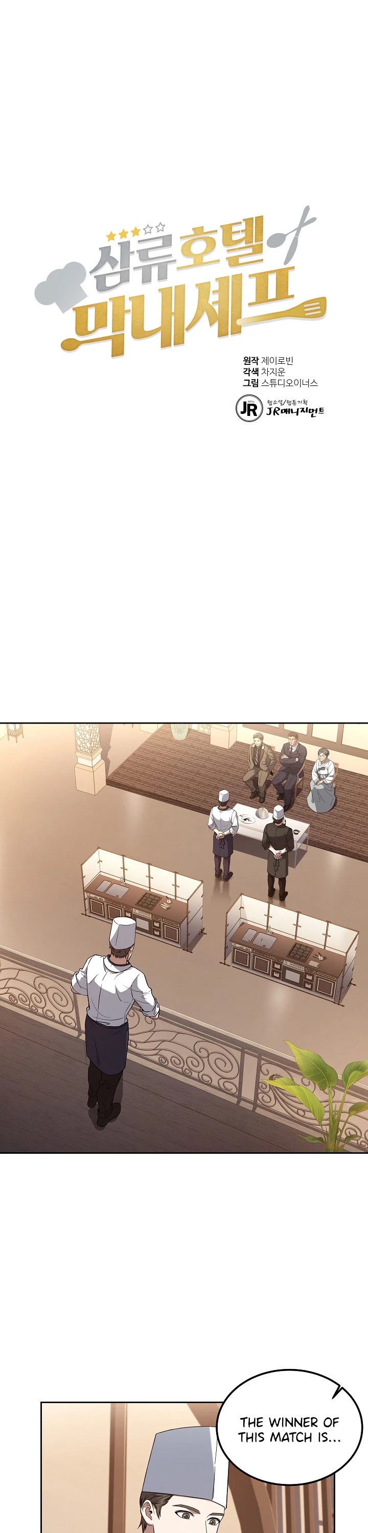 Youngest Chef From the 3rd Rate Hotel Chapter 30 page 3 - Chapter 30