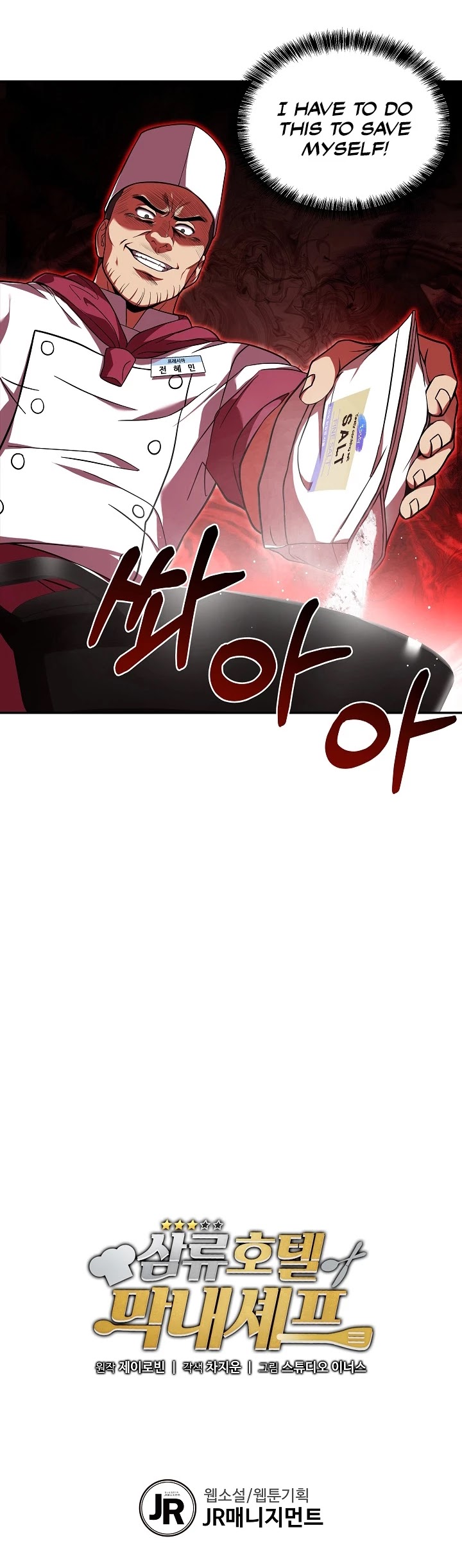 Youngest Chef From the 3rd Rate Hotel Chapter 32 page 40 - Chapter 32