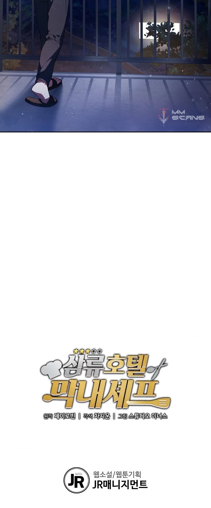Youngest Chef From the 3rd Rate Hotel Chapter 34 page 41 - Chapter 34