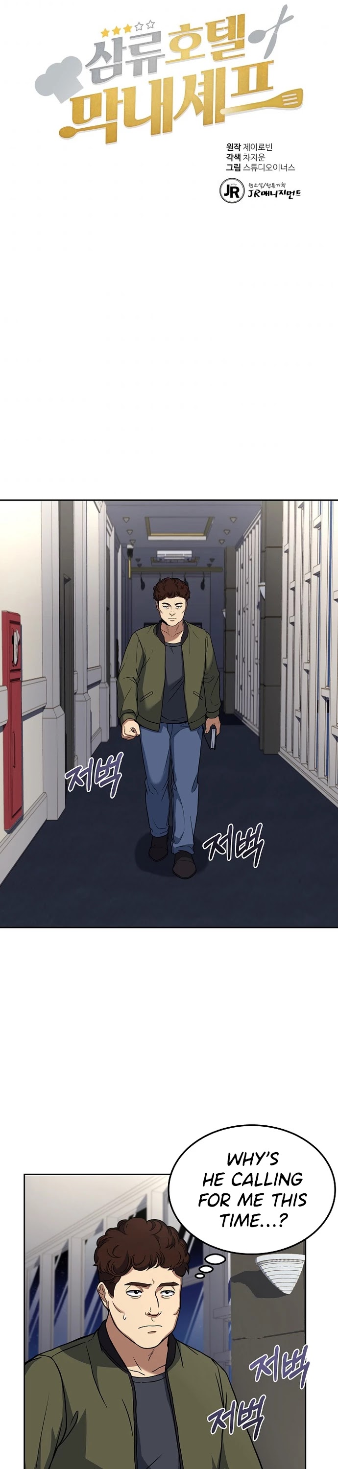 Youngest Chef From the 3rd Rate Hotel Chapter 37 page 19 - Chapter 37