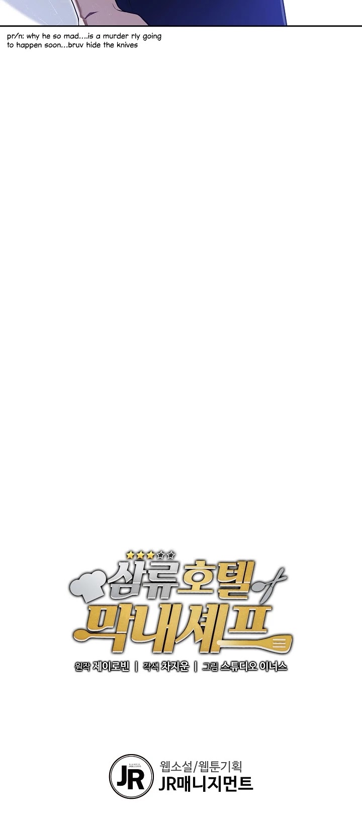 Youngest Chef From the 3rd Rate Hotel Chapter 39 page 48 - Chapter 39