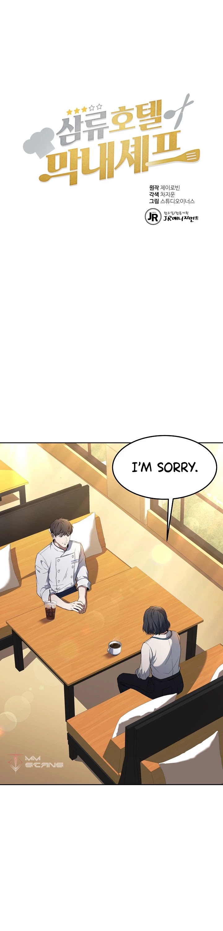 Youngest Chef From the 3rd Rate Hotel Chapter 41 page 3 - Chapter 41