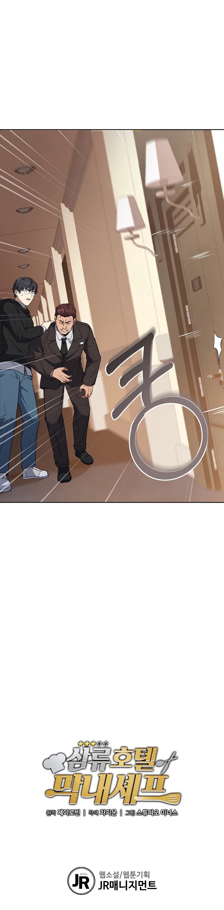 Youngest Chef From the 3rd Rate Hotel Chapter 41 page 53 - Chapter 41