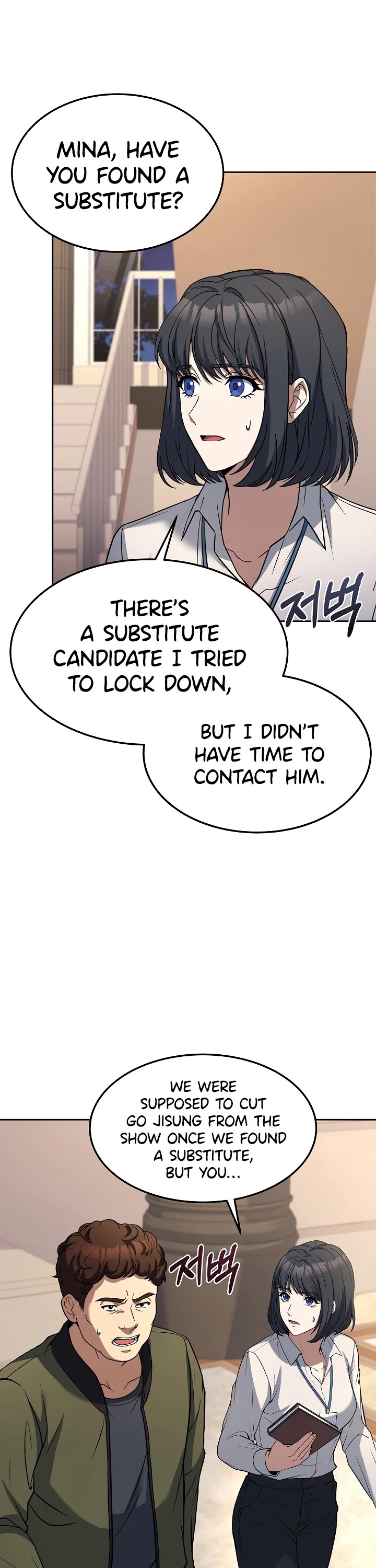 Youngest Chef From the 3rd Rate Hotel Chapter 42 page 11 - Chapter 42