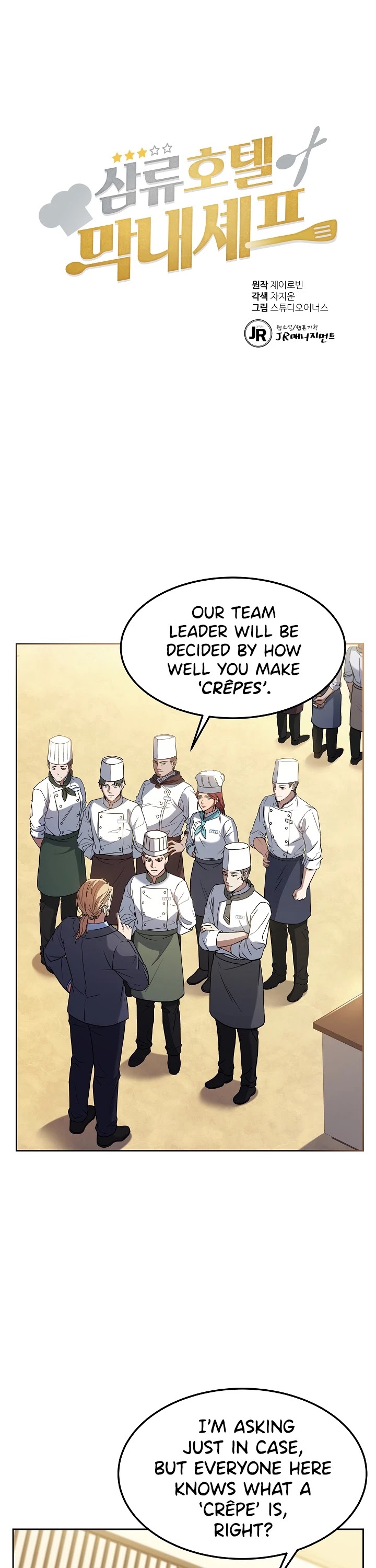 Youngest Chef From the 3rd Rate Hotel Chapter 45 page 2 - Chapter 45