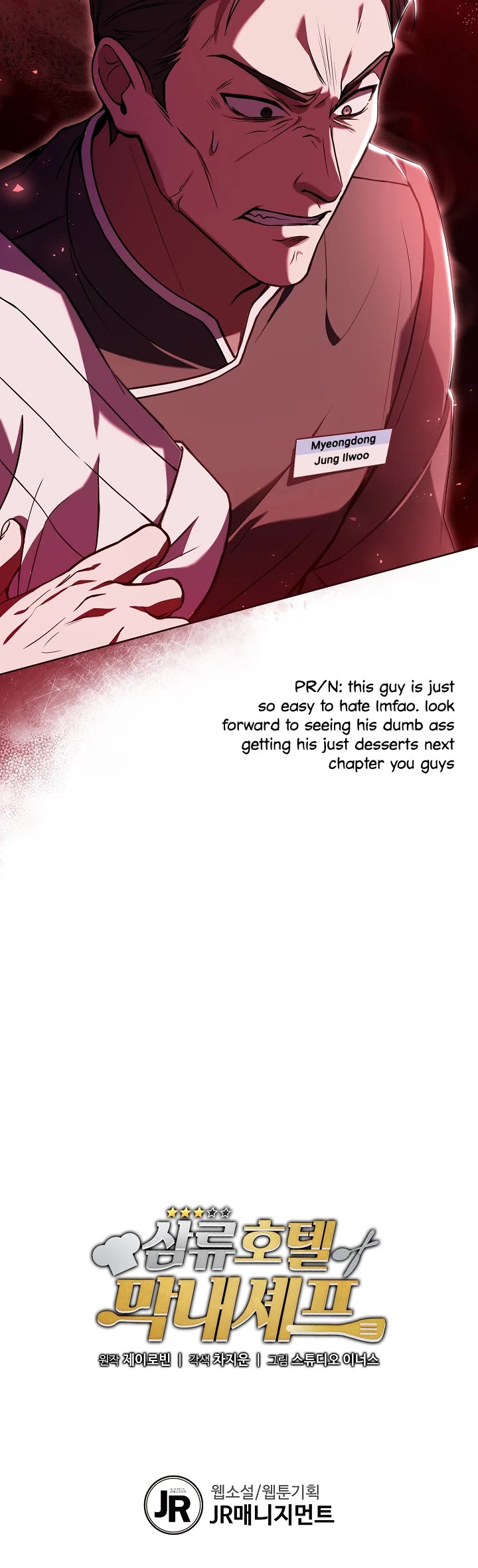 Youngest Chef From the 3rd Rate Hotel Chapter 49 page 48 - Chapter 49