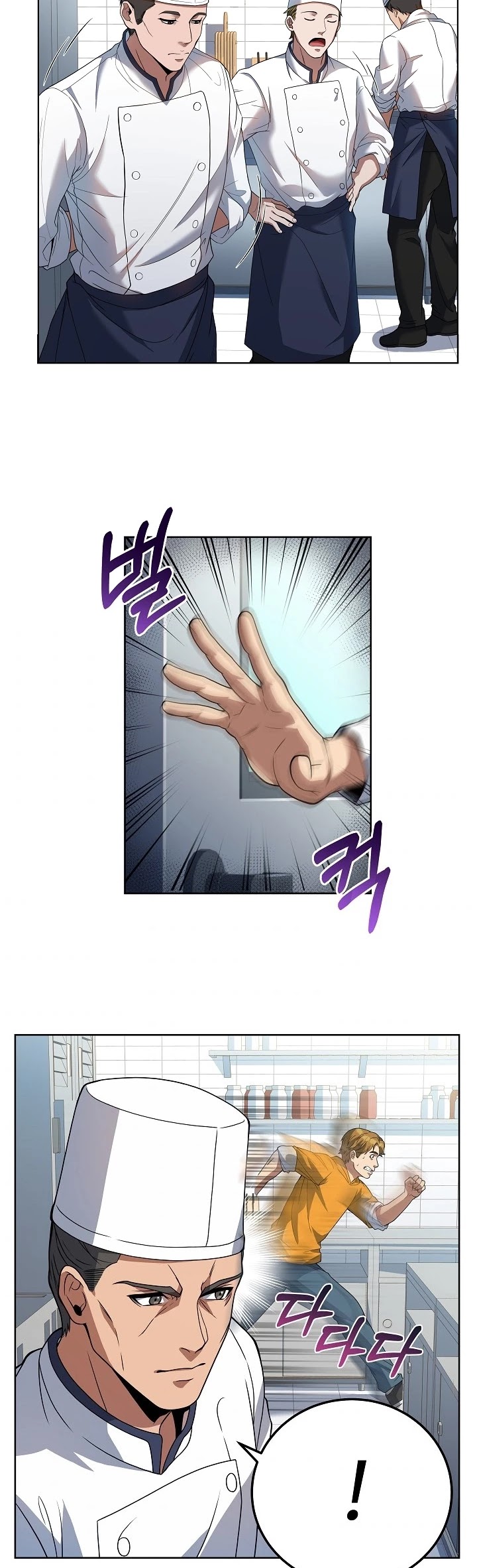 Youngest Chef From the 3rd Rate Hotel Chapter 5 page 21 - Chapter 5