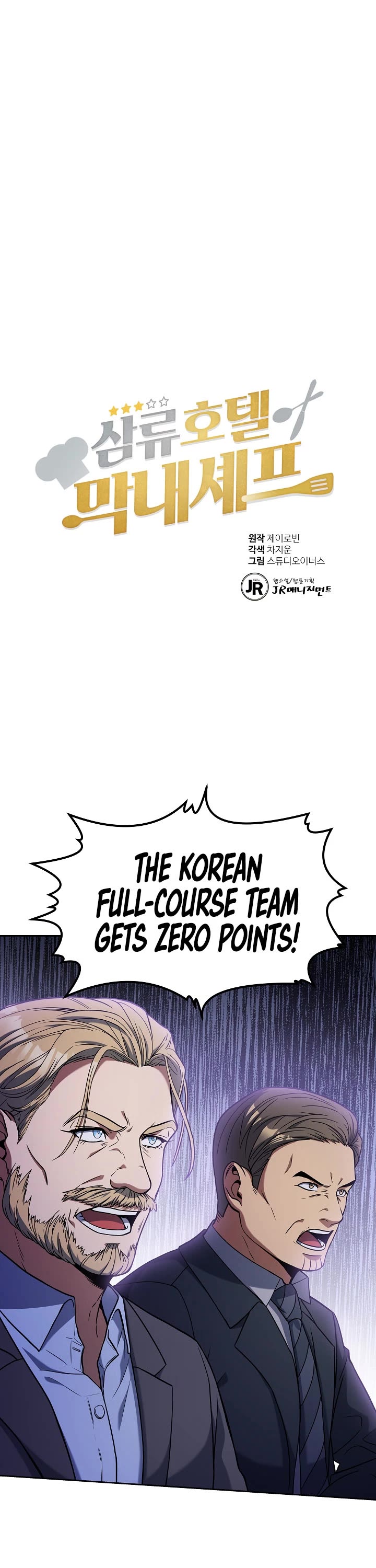 Youngest Chef From the 3rd Rate Hotel Chapter 51 page 2 - Chapter 51