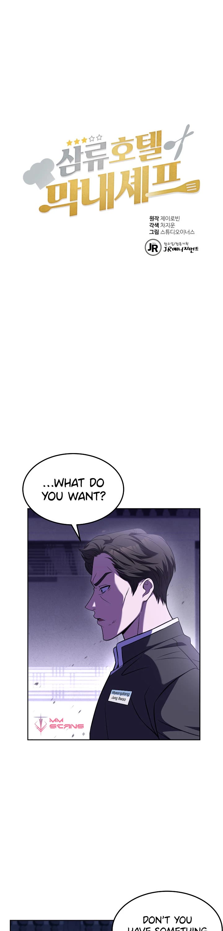 Youngest Chef From the 3rd Rate Hotel Chapter 52 page 2 - Chapter 52