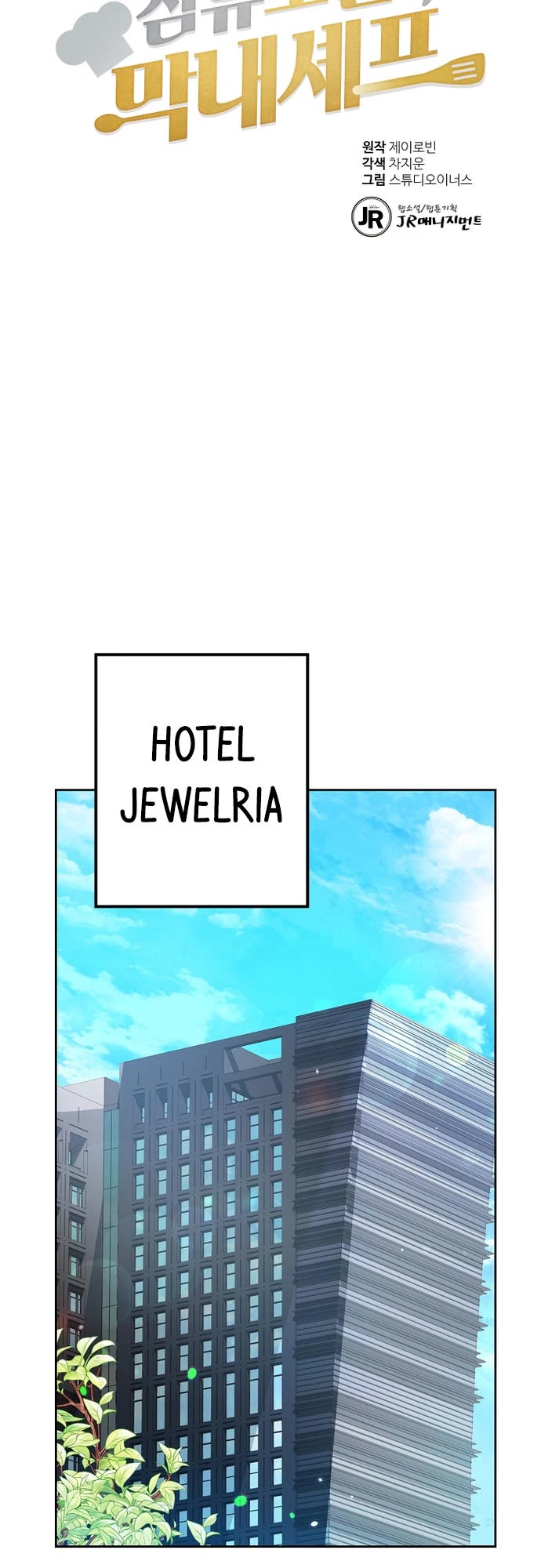 Youngest Chef From the 3rd Rate Hotel Chapter 54 page 50 - Chapter 54