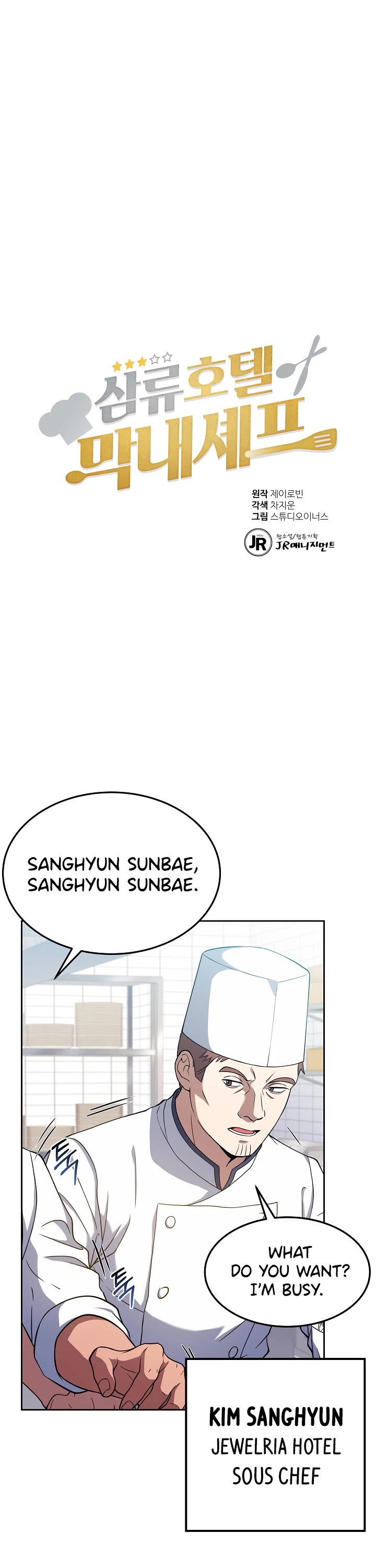 Youngest Chef From the 3rd Rate Hotel Chapter 55 page 2 - Chapter 55