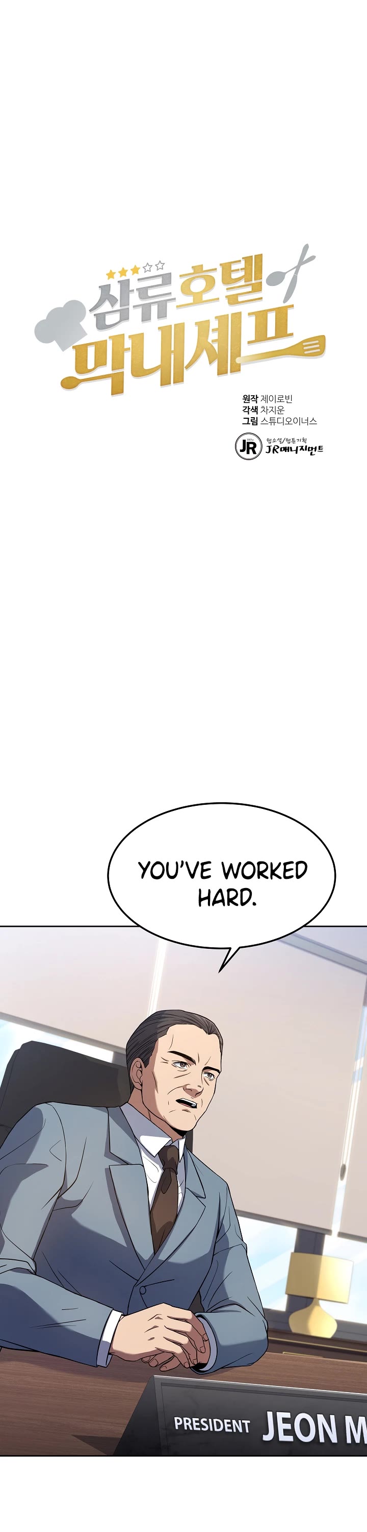 Youngest Chef From the 3rd Rate Hotel Chapter 56 page 2 - Chapter 56