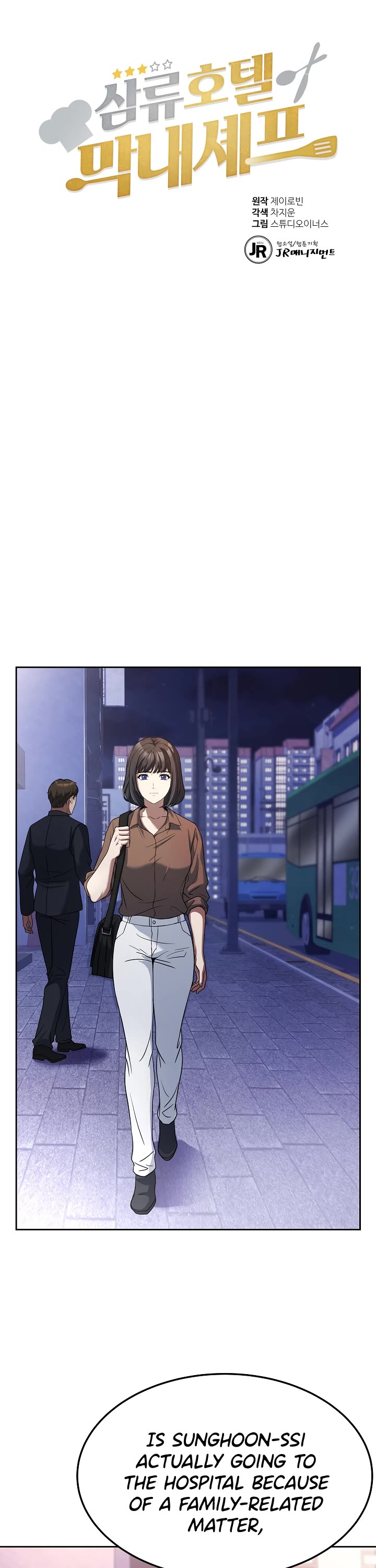 Youngest Chef From the 3rd Rate Hotel Chapter 57 page 11 - Chapter 57