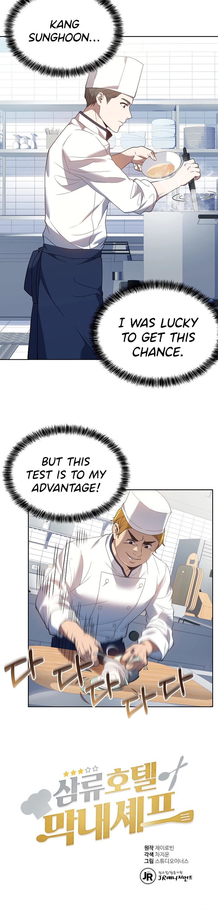Youngest Chef From the 3rd Rate Hotel Chapter 6 page 4 - Chapter 6