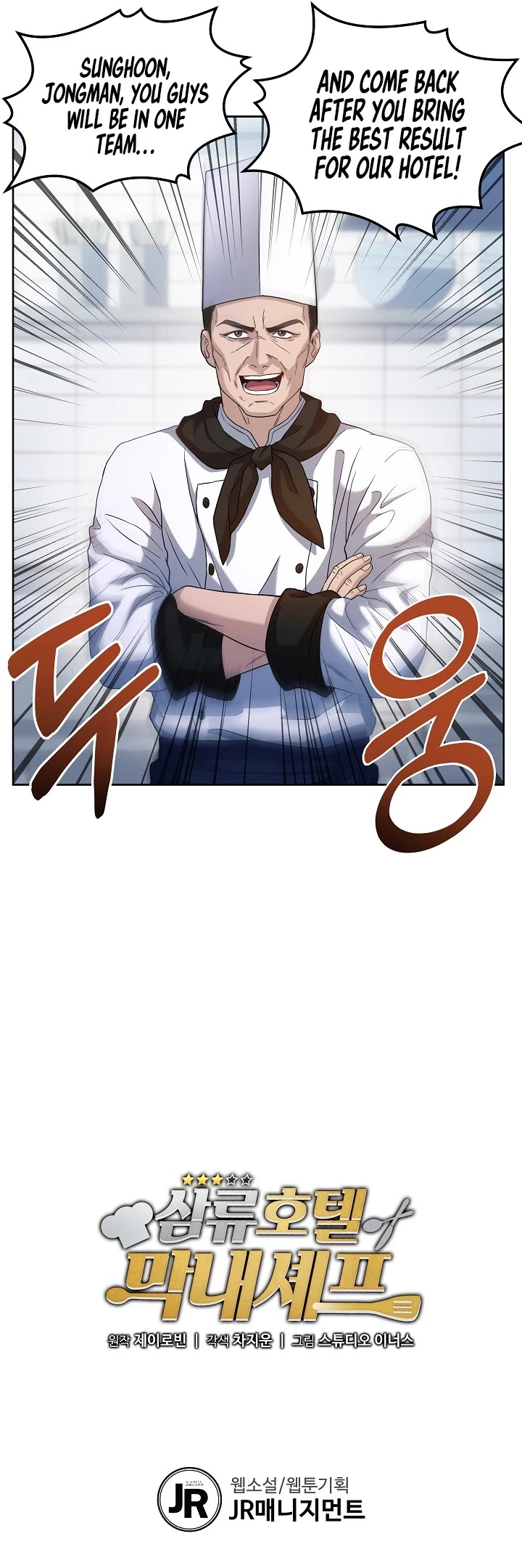 Youngest Chef From the 3rd Rate Hotel Chapter 7 page 27 - Chapter 7
