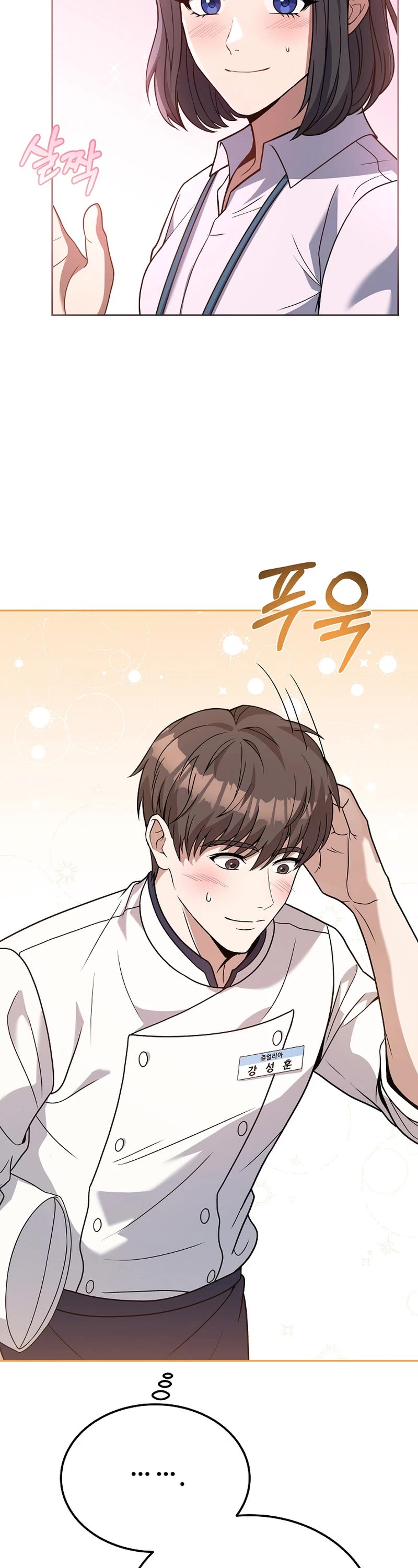 Youngest Chef From the 3rd Rate Hotel Chapter 79 page 4 - Chapter 79 (Start Of S3)