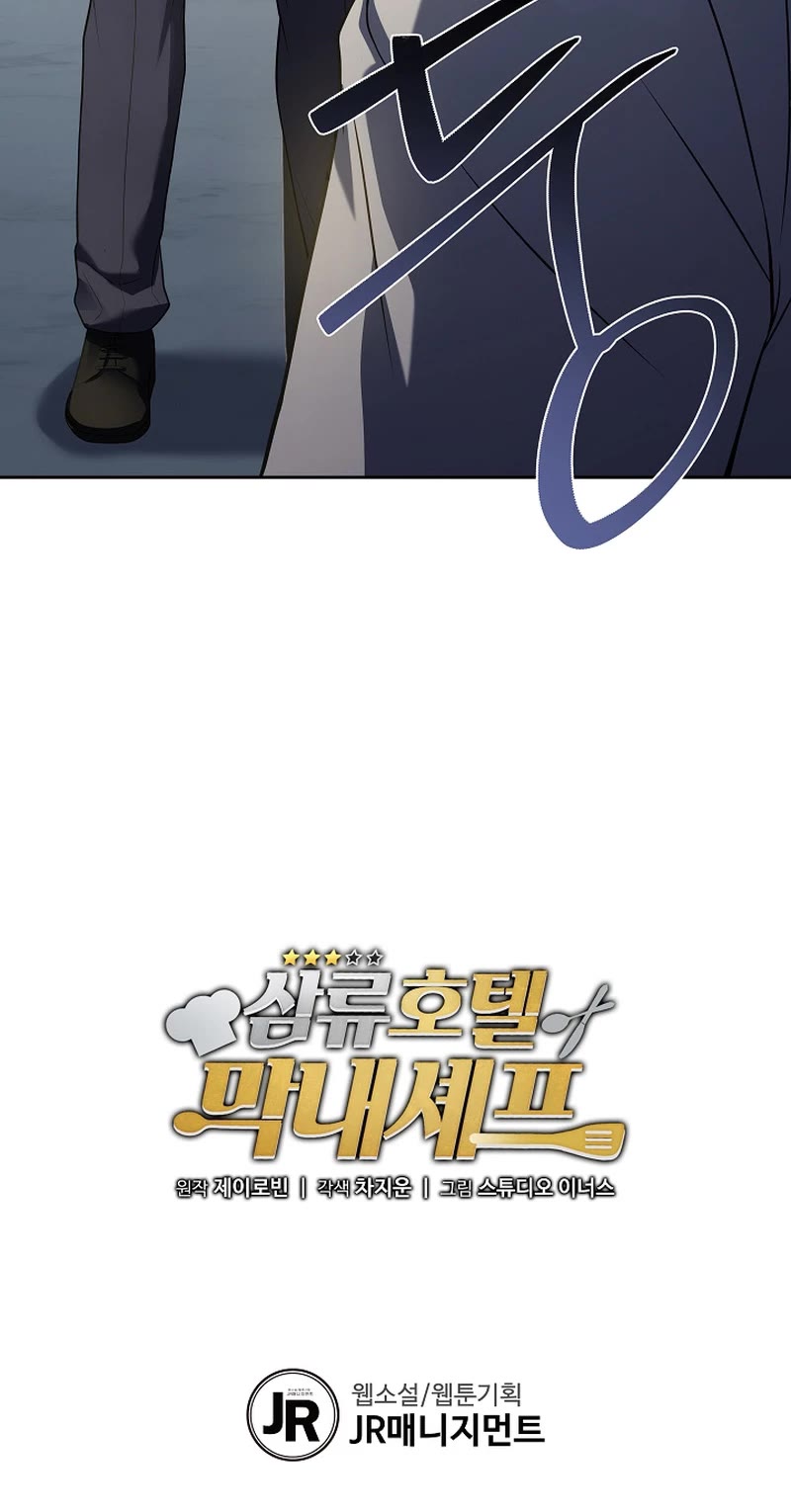 Youngest Chef From the 3rd Rate Hotel Chapter 80 page 57 - Chapter 80