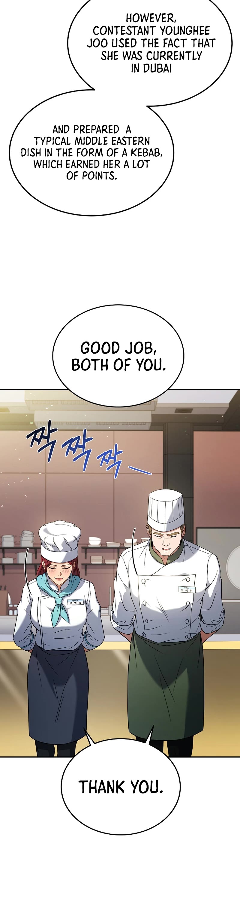 Youngest Chef From the 3rd Rate Hotel Chapter 85 page 3 - Chapter 85