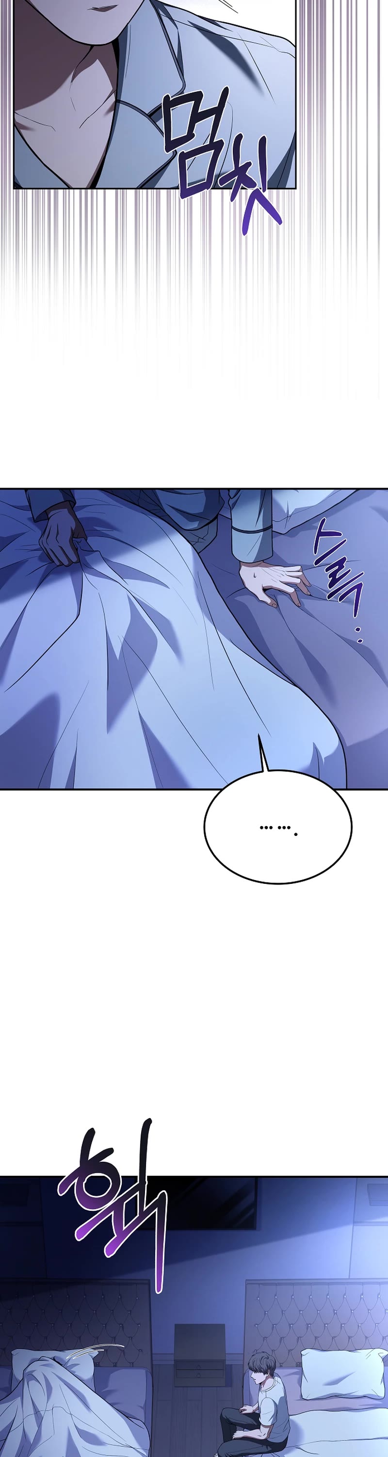 Youngest Chef From the 3rd Rate Hotel Chapter 86 page 17 - Chapter 86
