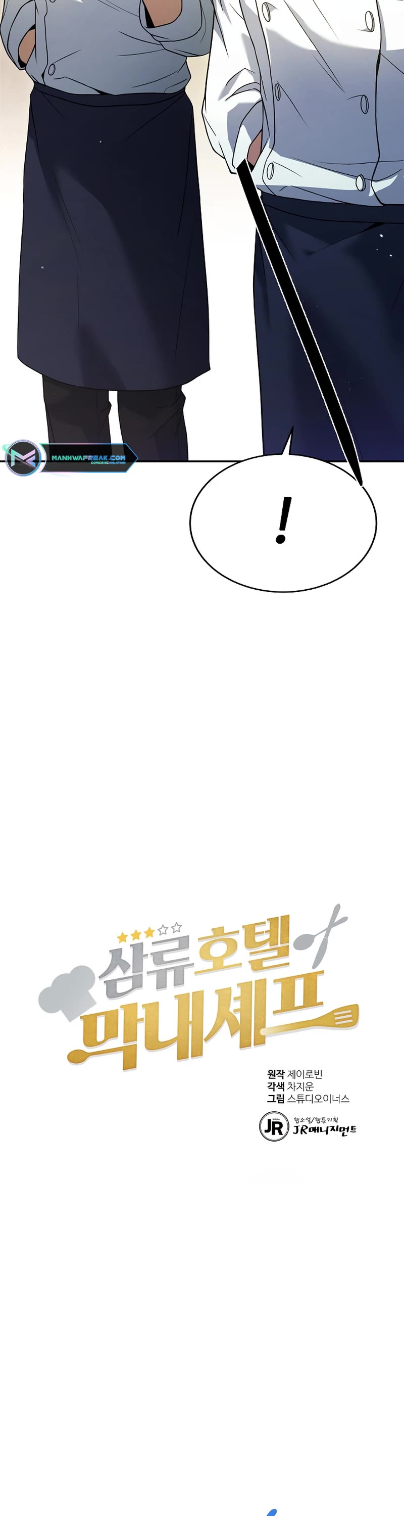 Youngest Chef From the 3rd Rate Hotel Chapter 86 page 2 - Chapter 86