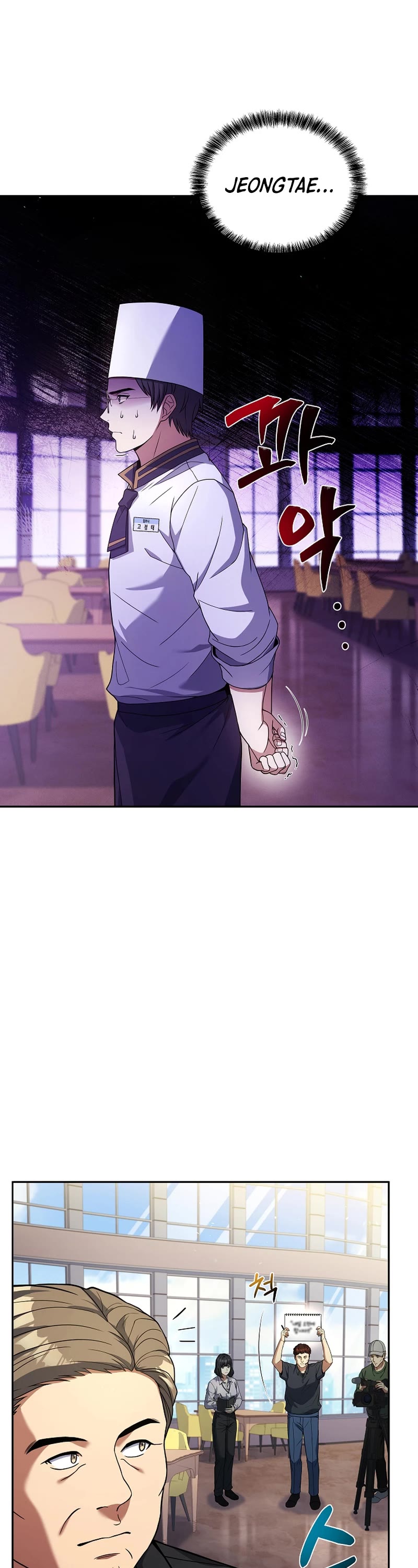 Youngest Chef From the 3rd Rate Hotel Chapter 86 page 7 - Chapter 86