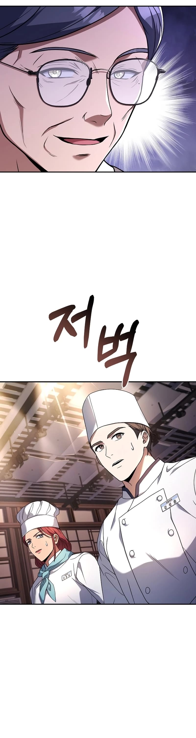 Youngest Chef From the 3rd Rate Hotel Chapter 90 page 7 - Chapter 90