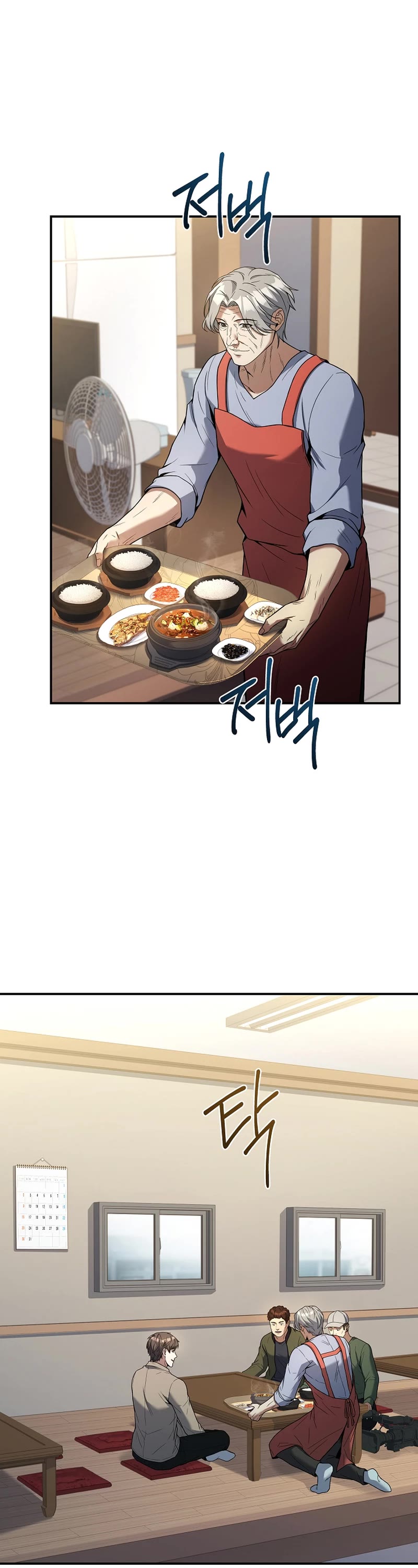Youngest Chef From the 3rd Rate Hotel Chapter 95 page 32 - Chapter 95