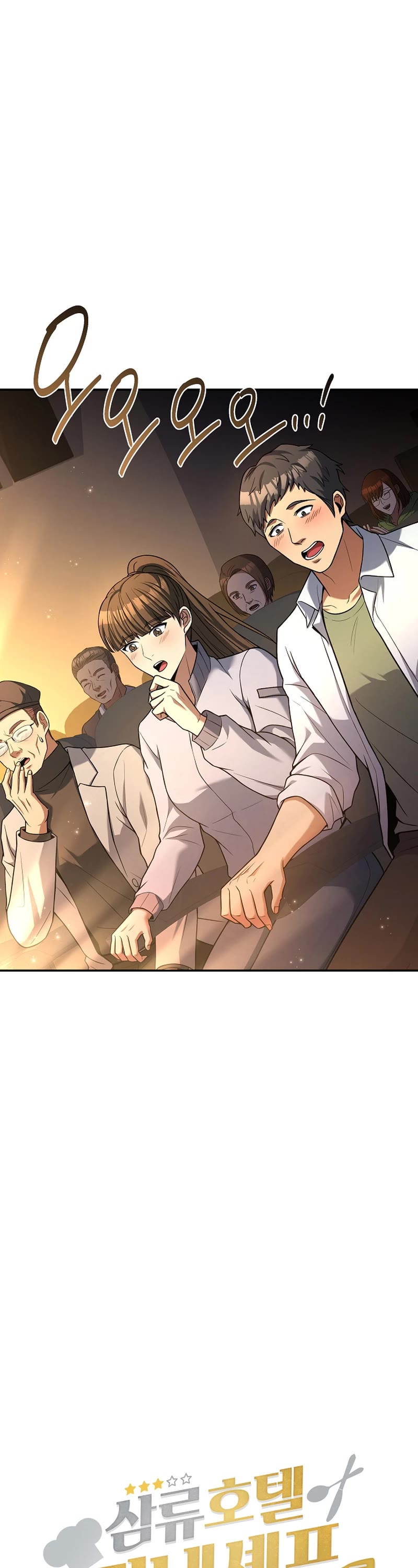 Youngest Chef From the 3rd Rate Hotel Chapter 96 page 12 - Chapter 96