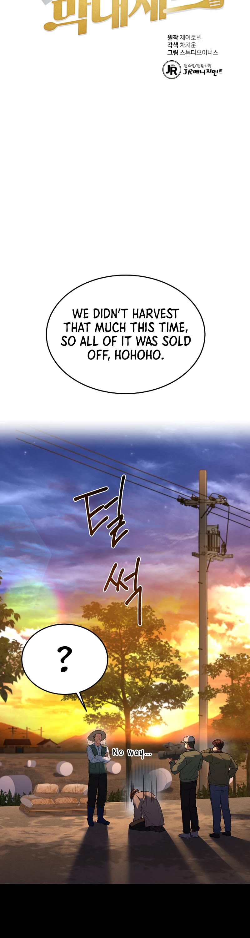Youngest Chef From the 3rd Rate Hotel Chapter 96 page 13 - Chapter 96