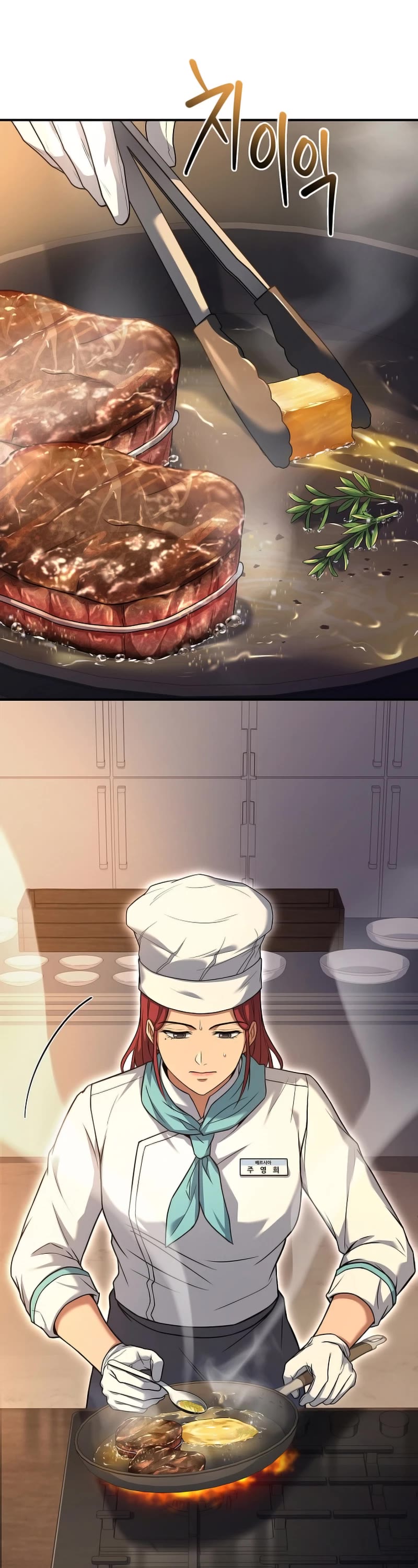 Youngest Chef From the 3rd Rate Hotel Chapter 97 page 12 - Chapter 97