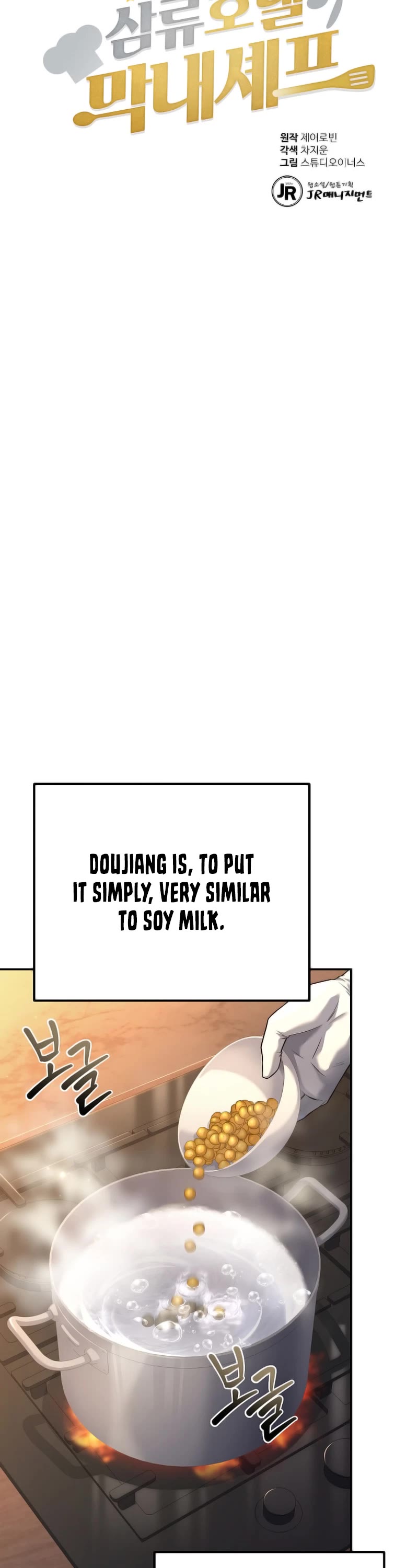 Youngest Chef From the 3rd Rate Hotel Chapter 97 page 3 - Chapter 97