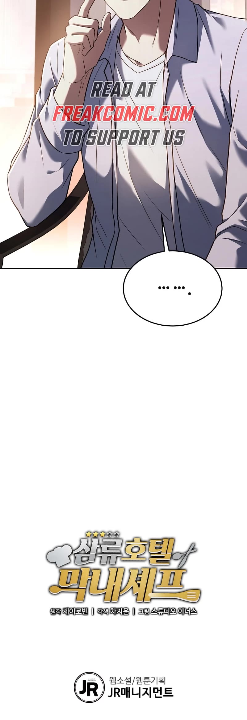 Youngest Chef From the 3rd Rate Hotel Chapter 98 page 45 - Chapter 98