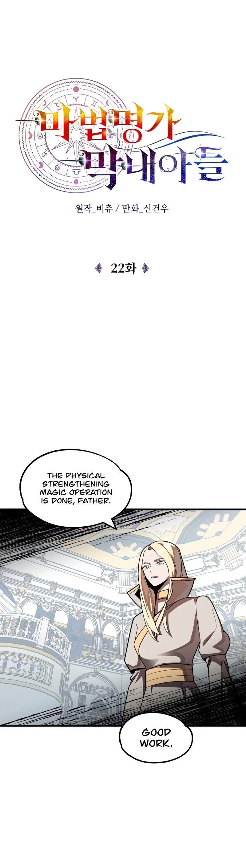 Youngest Scion of the Mages Chapter 22 page 24 - Chapter 22