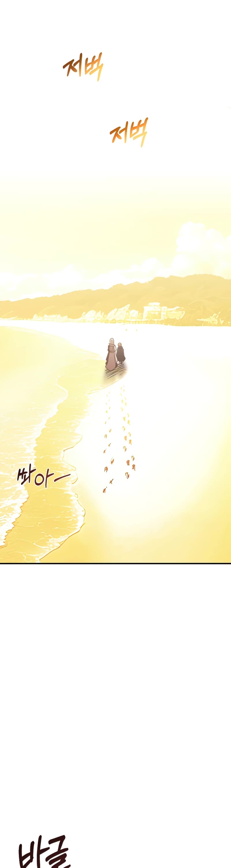 Youngest Scion of the Mages Chapter 29 page 45 - Chapter 29