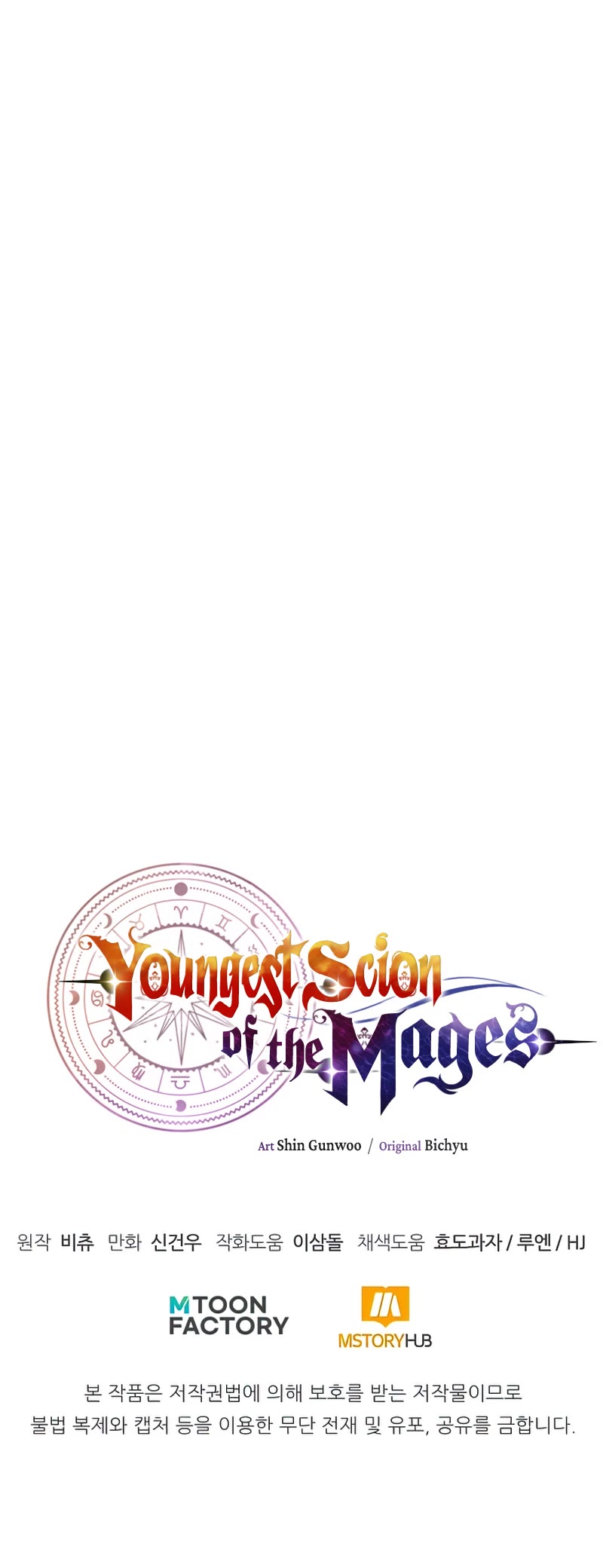 Youngest Scion of the Mages Chapter 30 page 51 - Chapter 30