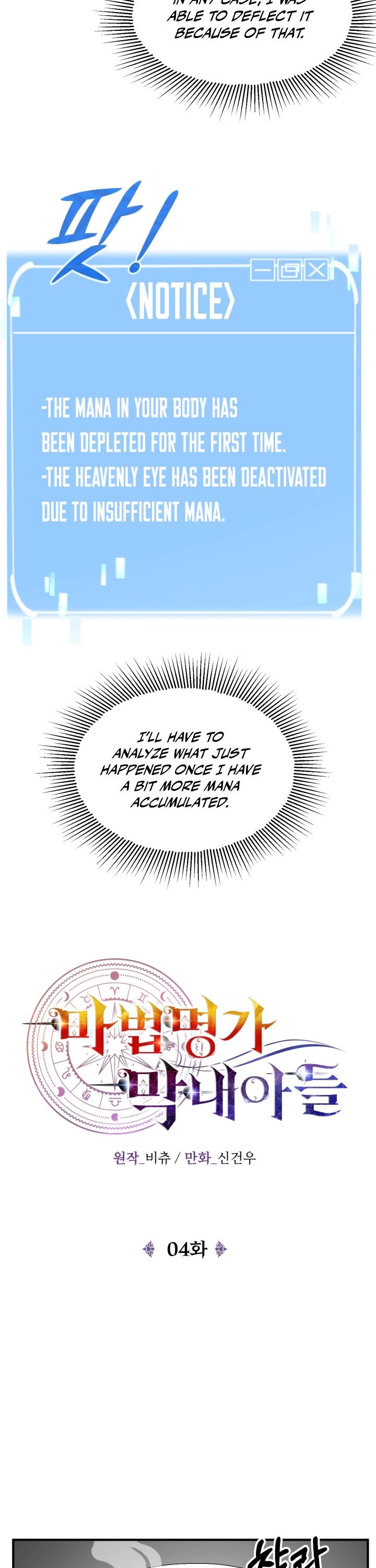 Youngest Scion of the Mages Chapter 4 page 16 - Chapter 4