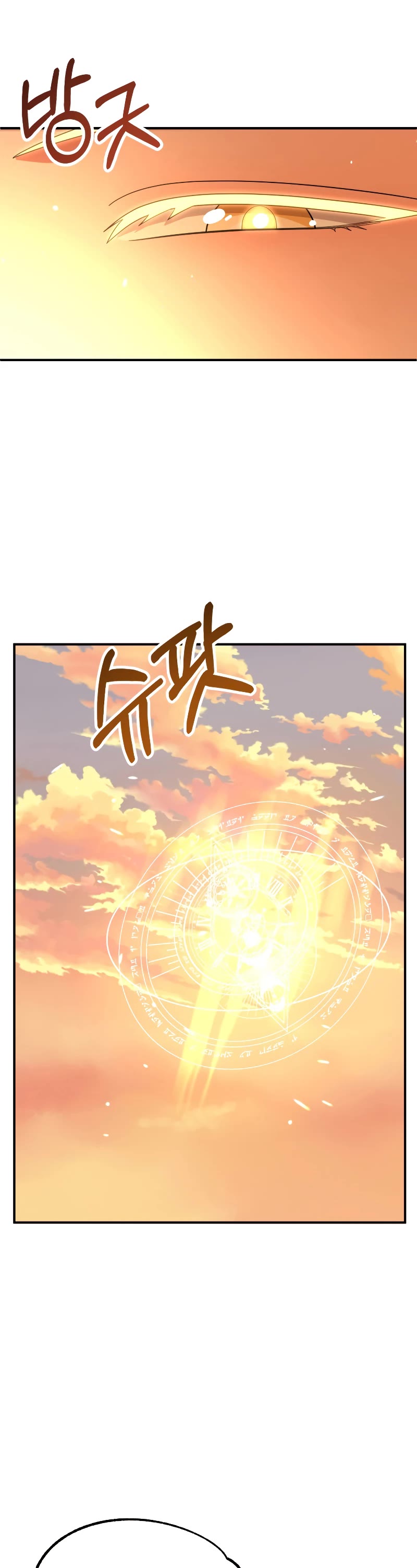 Youngest Scion of the Mages Chapter 47 page 50 - Chapter 47: S1 End