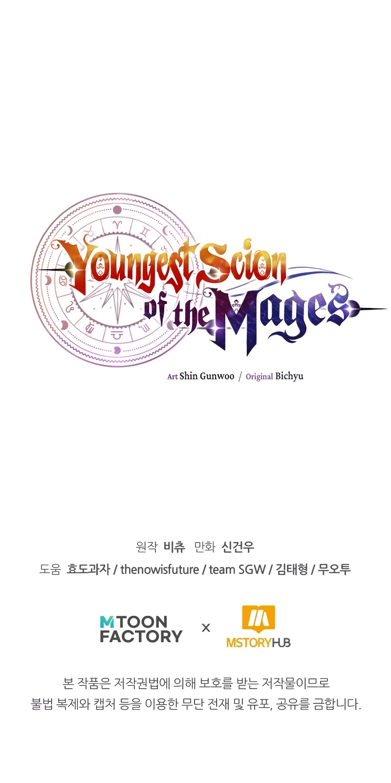 Youngest Scion of the Mages Chapter 65 page 51 - Chapter 65